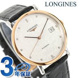 ロンジン エレガント 自動巻き 腕時計 ブランド メンズ LONGINES L4.810.5.77.2 アナログ シルバー ブラック 黒 スイス製