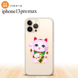 iPhone13ProMax iPhone13 Pro Max ケース ソフトケース 招き猫 子宝 ピンク iPhone13 プロ マックス 6.7インチ おしゃれ かわいい メンズ レディース キッズ デザインたくさん nk-i13pm-tp147