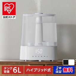 加湿器 卓上 大容量 6L ハイブリッド 超音波式 加熱式 上から給水 上部給水 加湿量 550ml 連続加湿 30時間 銀ビーズ 清潔 デジタル表記 湿度設定 家庭用 リビング 寝室 乾燥対策 アイリスオーヤマ AHM-HUT55A * 安心延長保証対象