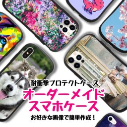 【オーダーメイド 耐衝撃 プロテクトケース  H07】iPhone iPhoneケース アイフォーン プリント 印刷 写真 スマホ カバー 彼氏 彼女 プレゼント ペアルック クリスマス