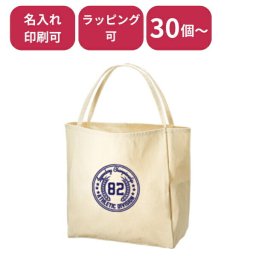 【30個～】 キャンバスリバーシブルトート トートバッグ ノベルティ 創立 設立 周年 記念 社名入れ 記念品 会社 祝典 名前入れ 名入り 名前入り ネーム入り オリジナル ロゴ入り 文字入り ラッピング無料 メッセージカード無料
