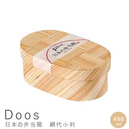 日本の弁当箱 網代小判 ４９０ｍｌ 国産 日本産 くりぬき 弁当箱 一段 木製 和風弁当箱 ランチボックス おしゃれ シンプル 和風 コンパクト 日本の弁当箱 丸型 わっぱ 杉 仕切りなし 日本製 ウレタン塗装 ナチュラル シンプル 北