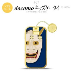 SH-03M キッズケータイSH-03M スマホケース ソフトケース 能面 般若 青 メンズ レディース nk-sh03m-tp1045