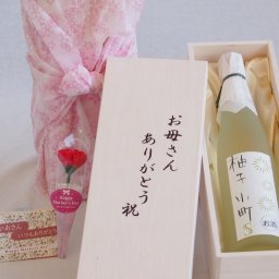 母の日 お母さんありがとう木箱セット ゆずリキュール柚子小町S (長崎県) 500ml 母の日カードとカーネイション付