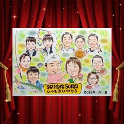似顔絵 贈り物 金婚式 プレゼント 名入れ ギフト 手描き 金婚式 結婚50周年 結婚記念日 お祝い 記念日 大人数 祖父母 夫婦 家族 お父さん 両親 お母さん 修正無料 名入れ 下書き確認 似てる 実績多数 サプライズ 一生もの 50周年 思い出 感謝 長寿 闘病中の方への励まし カラフル 喜寿祝い 還暦祝い 同窓会 メモリアル 感激 イラスト オリジナル