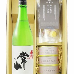 ★ 送料無料 ★ 常山 ( じょうざん ) 純米吟醸 辛口 “飛”  720ml + 北海道おつまみ4種セット【 9124 】【 要冷蔵 】【 日本酒・おつまみセット 】【 ハロウィン 贈り物 ギフト プレゼント 誕生日 結婚のお祝い 】