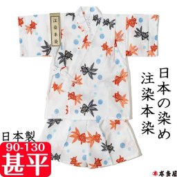 甚平 甚兵衛 子供 女の子 男の子 赤ちゃん 1歳 2歳 3歳 4歳 5歳 6歳 7歳 8歳 9歳 10歳 90cm 100cm 110cm 120cm 130cm ベビー キッズ ボーイ ガール 日本製 本物志向 伝統 昔ながら 注染本染め 金魚 きんぎょ 綿100％ プレゼント ギフト 出産祝い【送料無料】