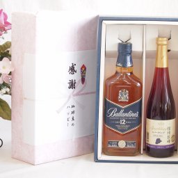 父の日贈り物 感謝の贈り物ボックスバランタイン12年ウイスキーと国産ワインセット(信州巨峰スパークリングワイン やや甘口(長野県)500mlバランタイン 12年(スコットランド) 700ml