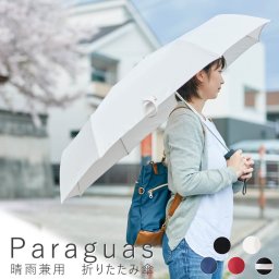 晴雨兼用 折りたたみ傘 傘 晴雨兼用 軸をずらした傘 折りたたみ傘 シンプル 男女兼用 かさ 雨傘 日傘 アンブレラ ＵＶ対策 通勤 通学 洋傘 晴雨傘 レイングッズ ＵＶ ストライプ 無地 雨具 レディース メンズ 梅雨