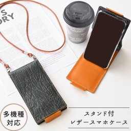 多機種対応 スタンド付スマホケース 縦開き 【 ヴィンテージ風 シボ 】 スマホショルダー 本革 レザー スマホスタンド 縦動画 手帳型 メンズ プレゼント ギフト 贈り物 誕生日 記念日 父の日