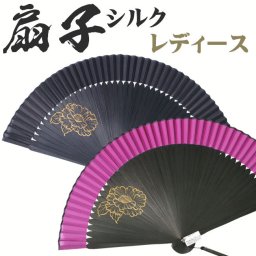 ☆扇子 レディース 婦人用 シルク せんす 和装小物　TW 黒花/ピンク花【母の日 扇子】【扇子 レディース】【扇子 女性】【母の日 ギフト】