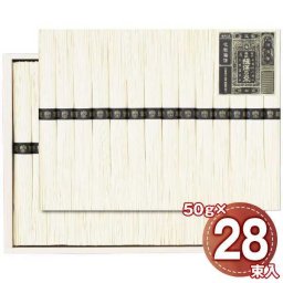 揖保乃糸 特級品 そうめん 50g×28束 素麺 手延べそうめん 揖保の糸 乾麺 ギフト 贈答用 高級 木箱入 贈り物 内祝 お中元 お歳暮 伝統の味