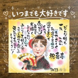 誕生日の記念に、やさしい雰囲気の似顔絵はいかがですか。 似顔絵 喜寿祝い 贈り物 名入れ ギフト 手描き プレゼント 誕生日 お祝い 長寿 敬老の日 記念日 ご両親 家族 祖父母 下書き確認 修正無料 名入れ 親孝行 宝物 実績多数 似てる 宝物 傘寿 77歳 喜寿祝い ハロウィン 披露宴 ホワイトデー クリスマス 結婚祝い 初任給 節目 オリジナル サプライズ 百寿祝い カラフル 応援