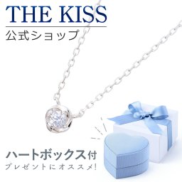 THE KISS 公式ショップ ラッピングボックスセット シルバー レディース ネックレス ブルー ハート ジュエリーボックス アクセサリー用品 ケース 人気 ブランド THEKISS プレゼント ギフト SPD7036CB-BOX-REGULAR-B セット ザキス ギフト アニバーサリー