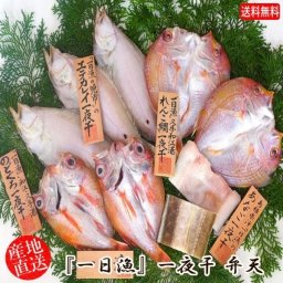 ギフト 干物セット 産地直送 岡富商店 「一日漁」一夜干　弁天(のどぐろ2尾・れんこ鯛2尾・エテかれい3～4枚・穴子90ｇ) 冷凍(sot104)