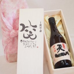 誕生日1月7日セット おたんじょうびおめでとうございます 笑う門には福来たる日本酒早川酒造 神の穂天一純米(三重県)720mlデザイン書道家 榮田 清峰作