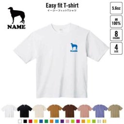 ボルゾイ 犬種別ドッグシルエット  名入れイージーフィットTシャツ ビッグシルエット ワイドTシャツ ゆったりめ ラージ 韓国風 アメカジ トレンド レイヤード だぼだぼ B系 ストリート系