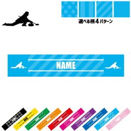 「カーリング1」名入れマフラータオル タオルマフラー タオマフ スポーツタオル スポーツ用タオル イベントタオル フェスタオル 首掛け  ストライプ ドット 水玉 柄タオル お揃い 部活 応援グッズ 応援マフラー 記念品 名入れグッズ