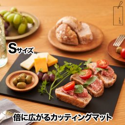 まな板 折りたたみ 【選べる特典付】 カッティングマット S 日本製 抗菌まな板 折れる 両面使用 食洗機対応 小さめ 軽量 自立 収納 コンパクト カッティングボード カッティングプレート スレートプレート 抗菌 薄い キッチン キャンプ アウトドア 携帯 おしゃれ 黒 h tag
