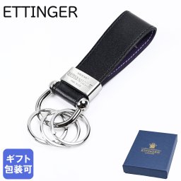 エッティンガー ETTINGER キーリング キーホルダー 3連 メンズ ロイヤルコレクション ST152ATL Purple ブラック×パープル バレンタイン 送別会 誕生日 結婚祝い 結婚式 高級 父の日 母の日 即日発送 ホワイトデー