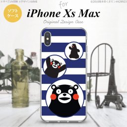 iPhoneXsMax iPhone XS Max スマホケース ソフトケース くまモン ボーダー 青 メンズ レディース nk-ixm-tpkm31