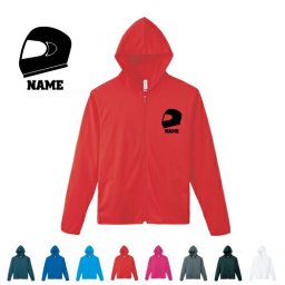 ヘルメット  名入れドライジップパーカー お名前入り オリジナル セミオーダーメイド ロングスリーブ チームTシャツ クラブＴシャツ サークル100 紫外線防止 吸水速乾 乗り物　チーム　単車　趣味 スポーツウェア フィットネスウェア ダイエット ジョギング 有酸素運動