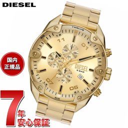 ディーゼル DIESEL 腕時計 メンズ クロノグラフ ステンレス DZ4608