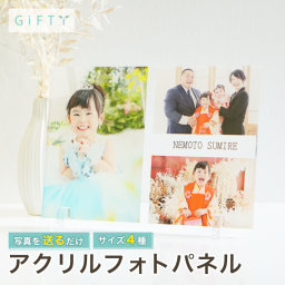 アクリルフォトパネル 写真立て 名入れ オーダーメイド 複数写真 七五三 753 家族写真 子供 孫 成長記録 お参り 着物 ドレス 記念写真 記念日 誕生日 プレゼント ギフト 贈り物 内祝い お返し インテリア 雑貨 おしゃれ 卓上 玄関 飾り クリア 透明 高画質 印刷 記念品 思い出 保存 2026 最新 感謝 両親 祖父母 敬老の日 お祝い 贈答品 人気 綺麗 発送 早い  【A06】
