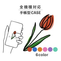 スマホケース手帳型 おしゃれ 韓国 可愛い なんでも対応 iPhone15 iPhone14 iPhoneSE Google Pixel エクスペリア ギャラクシー おもしろい 花 フラワー 植物 落書き風 手書き レトロ ポップ パステルカラー チューリップ