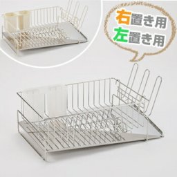 斜めに流れる1段水切り[ステン/ホワイト 右置用/左置用 水切り 1段 斜め 日本製] 即納