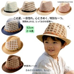 キッズ 中折れハット 子供 帽子 夏 メッシュ 男の子 帽子 通気性 2〜4歳 おしゃれ 日よけ 可愛い ストローハット 男の子 夏コーデ 写真映え キッズ帽子 52cm