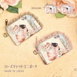 LALUICE ラルイス ローズキャットミニポーチ ギフト 母の日