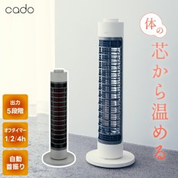 遠赤外線 電気ヒーター cado 【送料無料】カドーcado カドー ソル スリム 5段階調節 省エネ 軽量 首振り 70度 SOL001S 自動オフ オフタイマー 持ち手付き 節電 転倒時保護機能 タワー型 800W パワフル 時短 コンパクト 便利 家電 おすすめ おしゃれ かわいい 新生活
