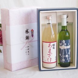 実りの秋の贈り物 感謝の贈り物ボックス ノンアルコール甘酒と国産ワインセット(京都青谷 梅わいんワインやや甘口(京都府)500ml篠崎 国菊甘酒 あまざけ985g