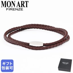 レザー 本革 ブレスレット モンアート MONART ブレスレット メンズ 3ラウンドタイプ ウーブンレザー 本革 ブラウン TRIPLO BR 02 G 正規代理店 レザー 本革 ブレスレット シルバー ギフト プレゼント 記念日 送別会 誕生日 結婚祝い 結婚式 彼氏 息子 夫 男性 アクセサリー 高級 母の日 アクセサリー 彼氏 ホワイトデー