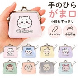 こども 財布 コインケース 通販 小銭入れ おさいふ キッズ財布 ミニウォレット キッズウォレット お財布 キャラクター 小物ケース がま口 子ども 子供 女子 女の子 キッズ 子ども財布 小学生 中学生 かわいい 入学祝い ギフト 贈り物 入学 通学