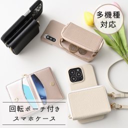スマホショルダー 回転式 多機種対応 【 2Cポーチ 】 スマホケース スマホポーチ コインケース カードケース くすみカラー スタンド機能 横動画 縦動画 ギフト プレゼント 贈り物 記念日 誕生日 父の日