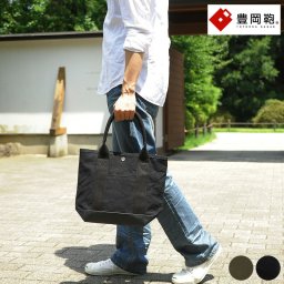 豊岡鞄 帆布 ミニトートバッグ  キャンバス 無地 布 シンプル メンズトートバック 直帆布 小さめ 小型 キャンバス生地 日本製