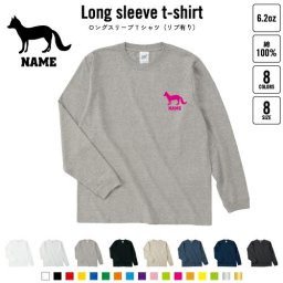 キツネ  名入れロングスリーブTシャツ リブ有り 長袖 ロンT レディース メンズ おしゃれ    きつね 狐 フォックス
