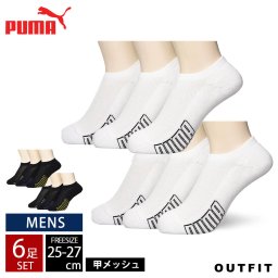 PUMA プーマ ソックス 靴下 メンズ  6足セット ショートソックス スニーカーソックス 黒 白 無地 夏用 outfit 敬老の日 プレゼント ギフト