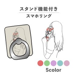 スマホリング ホールドリング リング スマホスタンド スタンド機能 横置き iPhone Android スマホケース 落下防止 韓国 かわいい おしゃれ おもしろい 韓国 韓国風 女の子 花 おしゃれ かわいい くすみカラー カジュアル チューリップ