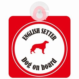 English Setter イングリッシュセッター ホワイト＆レッド 車 窓ガラス 吸盤タイプ DOG IN CAR かっこいい おしゃれ 犬 シルエット アメ雑風 カラフル ドッグインカー ドッグオンボード 安全対策 セーフティサイン デコ 外出 ドライブ カーサイン 吸盤