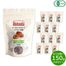 Biokashi ビオカシ オーガニックデーツ（マジョール種） 150g×12袋