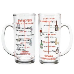 即納 アルコール摂取適量ジョッキ SAN1982 《2個セット》[ビールグラス ビアグラス ビアジョッキ ジョッキグラス]