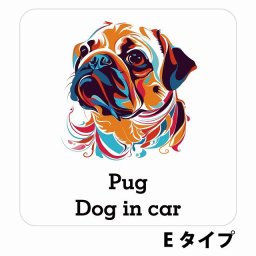 Dog in car Pug パグ Eタイプ サインステッカー シール 正方形 13x13cm 防水 屋内 屋外 セーフティサイン 安全対策 車用 安全運転 煽り運転対策 安全対策 カラフル ポップアート風 アニメ風 かわいい イラスト カーサイン