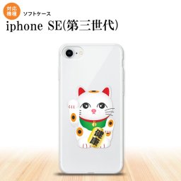 iPhoneSE 3 iPhoneSE 3 スマホケース ソフトケース 招き猫 健康 白 メンズ レディース nk-ise3-tp140