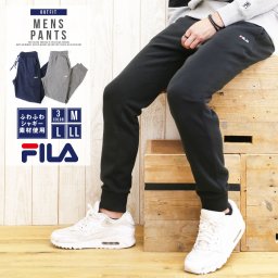 FILA フィラ スウェットパンツ メンズ ストレッチ 裏シャギー ブランド 防寒 下 ボトムス おしゃれ 長ズボン 人気 ロングパンツ カジュアル 部屋着 ルームウェア 寝巻き 秋 冬 ファッション 無地 黒 紺 グレーギフト  敬老の日 プレゼント ギフト