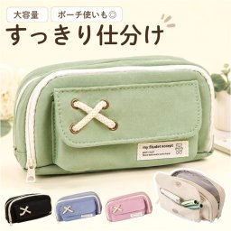 ペンケース 大容量 可愛い 通販 ペンポーチ 小物入れ ポーチ ふでばこ 筆箱 ふで箱 文房具 筆記具 おしゃれ かわいい 取り出しやすい 学生 高校生 大学生 社会人 メイクポーチ レディース メンズ 新学期 シンプル 小物収納 文具バッグ 多機能