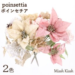 ポインセチア 花束 グリーンリース ラメ まつぼっくり クリスマス ナチュラル 冬 ウィンター シンプル アレンジ 手作り 造花 ハンドメイド インテリア