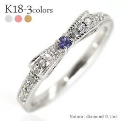 タンザナイト 12月誕生石 指輪 リボン ダイヤモンド 0.15ct リング 18金 k18 18k イエローゴールド ピンクゴールド ホワイトゴールド ピンキーリング ミル打ち レディース ジュエリー アクセサリー  プレゼント ギフト 人気 おすすめ 送料無料